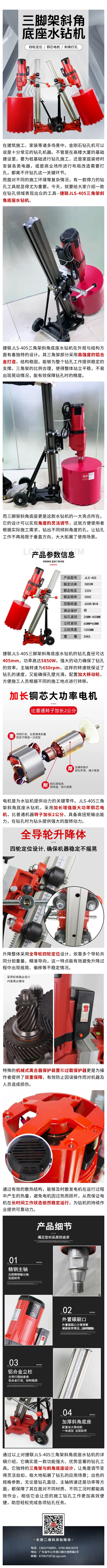 ��ӮVWIN  JLS-405���ż�б�ǵ���ˮ���.jpg